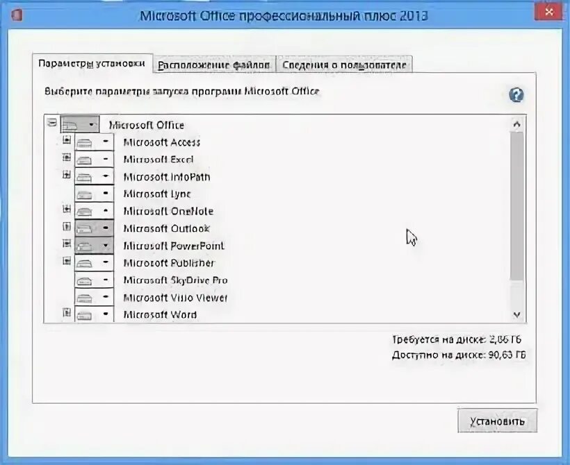 Установка программы microsoft office. Установка пакета microsoft office.