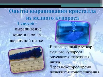 5 раствор медного купороса как приготовить