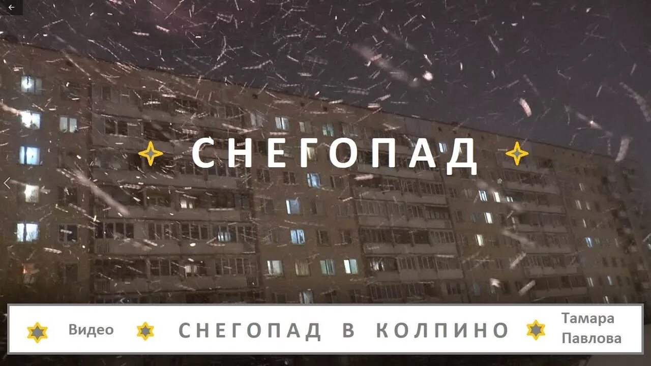 Прогноз в колпино на сегодня. Погода в Колпино. Заснеженное Колпино. Погода в Колпино на сегодня. Погода в Колпино на неделю.