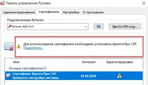 Пин код эцп налоговой по умолчанию
