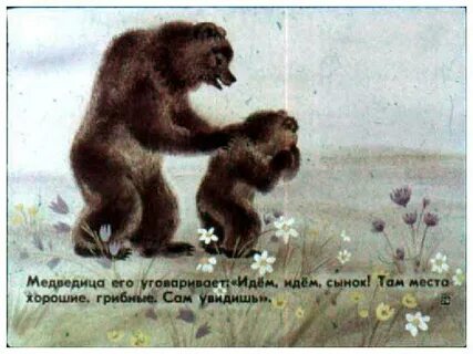 Кочевать с места на место