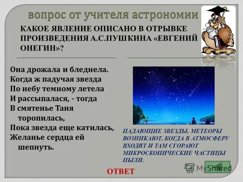 опишите явление.