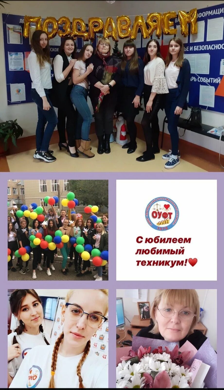 гапоу оуфт. пташук наталья оренбург оуфт. строительный техникум. логотип оренбургский учетно финансовый техникум. учетно финансовый колледж.