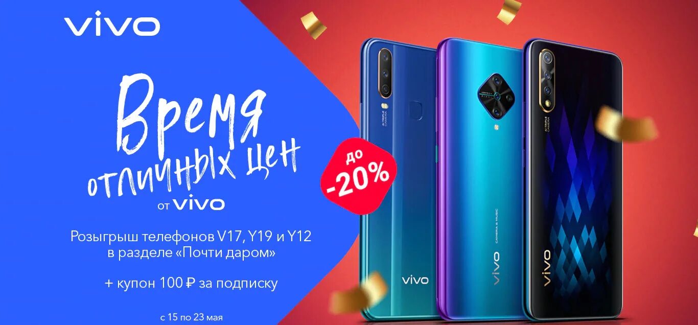 Компания vivo. Vivo компания. Компания vivo смартфоны. Магазин vivo. Vivo компания производитель.