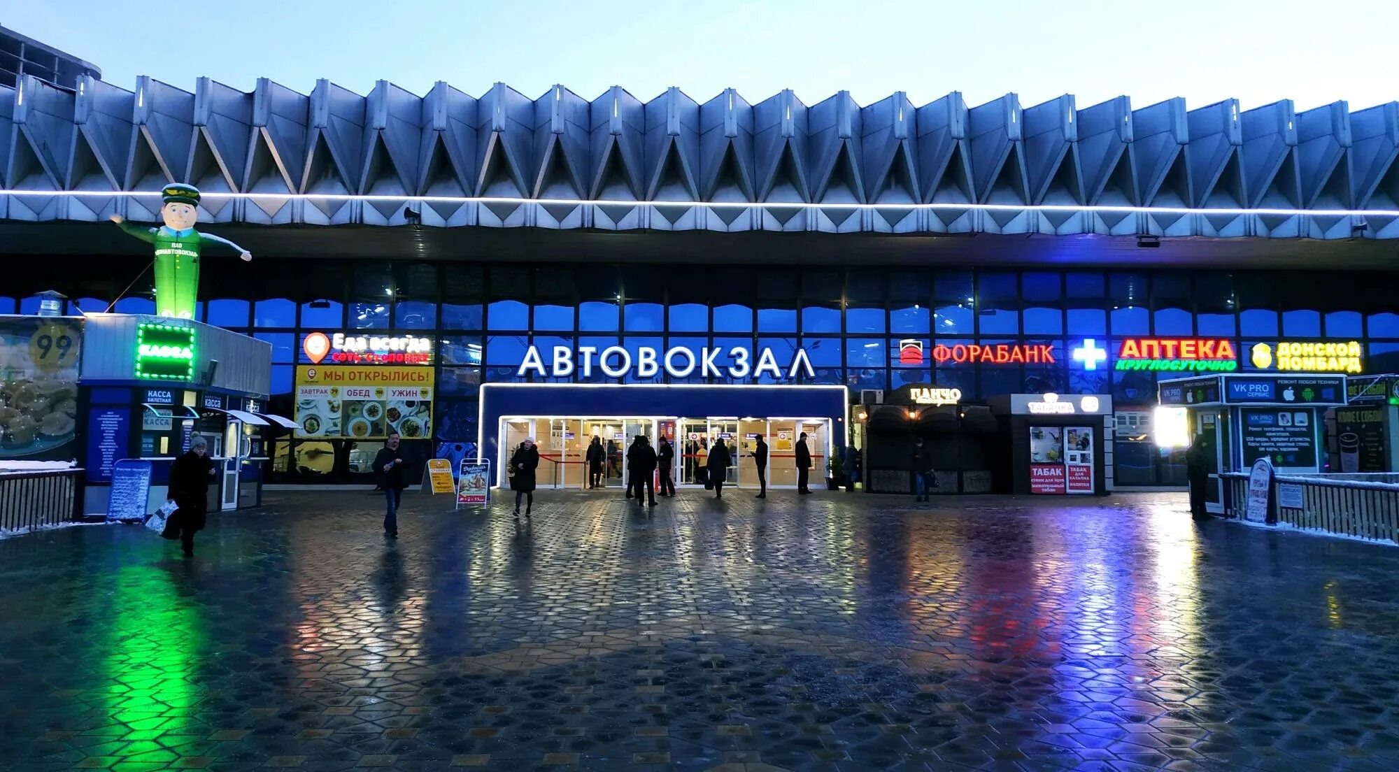 главный автовокзал ростов-на-дону. главный автовокзал ростова на дону. главный автовокзал ростова на дону. вокзал ростов на дону автовокзал. ростов главный автовокзал.