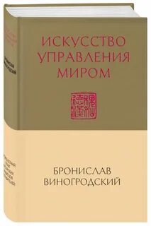 Лучшие книги по искусству управления