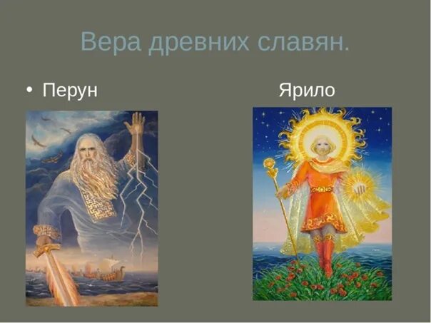 Бог зимы у славян 6 букв. Бог зимы у славян 6 букв