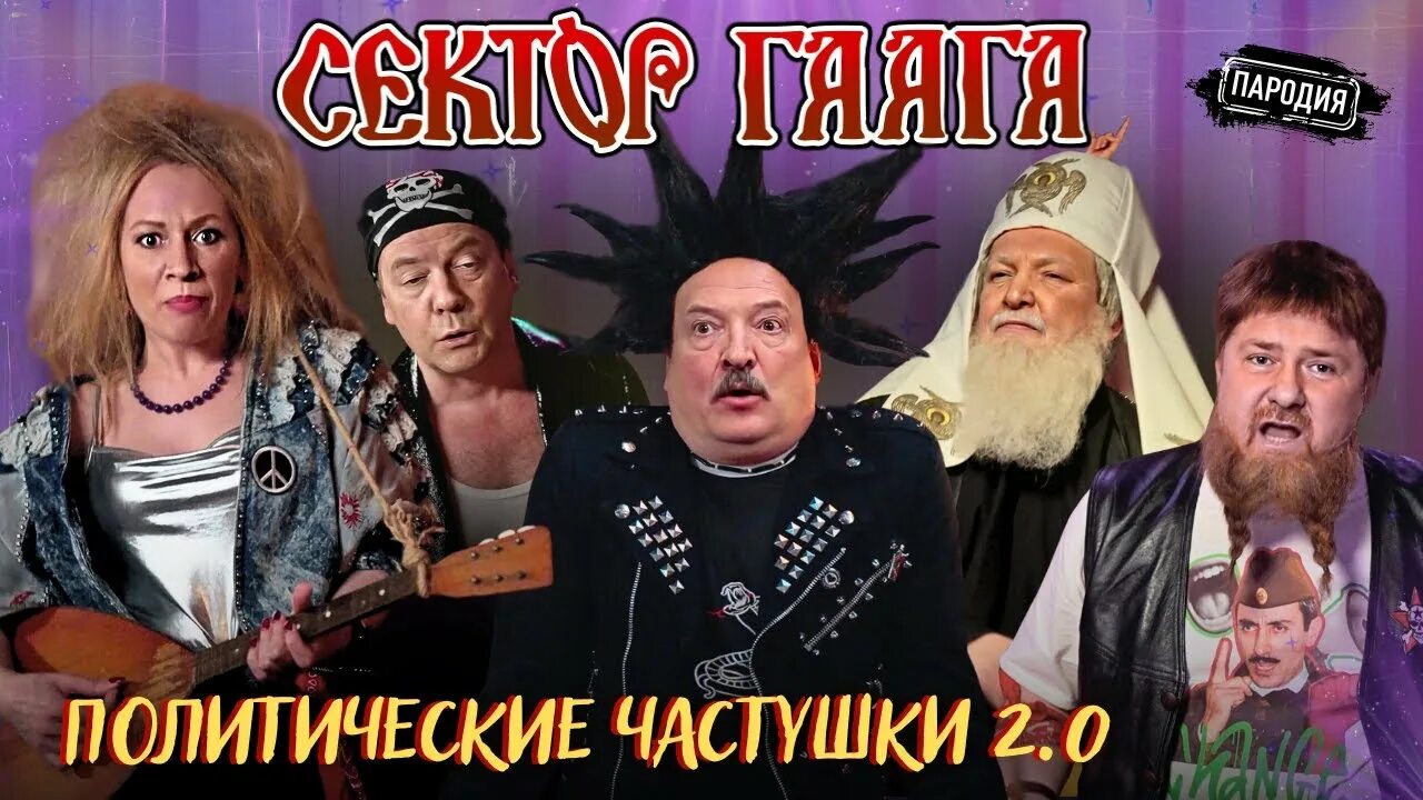 Песня городок аавтоор. Ансамбль баллиц моздок. Городок песня автор. Группа гаага частушки. Группа гаага частушки.