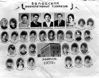 Составы 1970