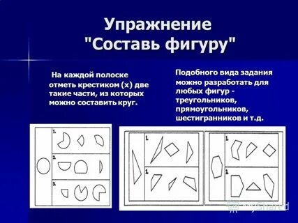 Коррекция мыслительных операций
