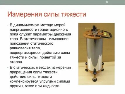 Способ измерения силы