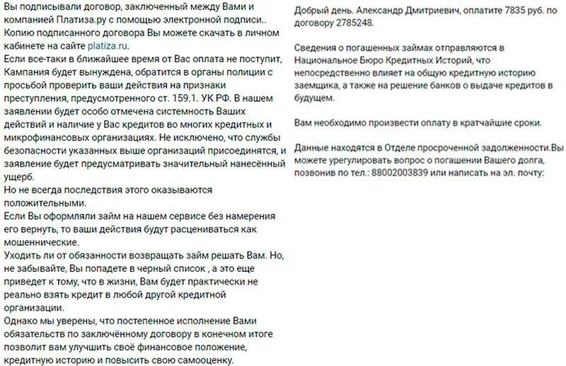 Без моего ведома. Могут оформить кредитную карту без моего ведома. оформлял кредиты без ведома. если на меня оформили кредит без моего ведома что делать. могут ли оформить кредит без моего ведома.