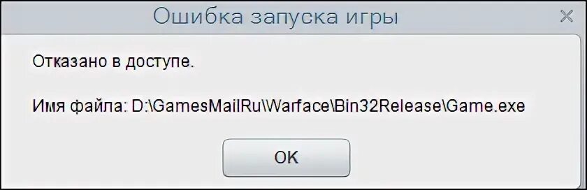 Ошибка запуска регистрации поручения. Ошибка запуска игры. сбой загрузки игры. ошибка при запуске варфейс error. ошибка при запуске варфейс error report.
