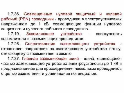 Нулевой защитный