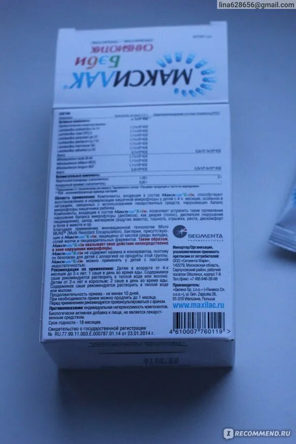 Максилак что лучше и эффективнее. Максилак. Максилак дженерики. Максилак аналоги. Максилак или линекс.
