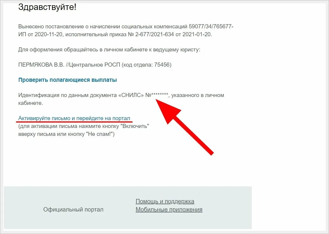 Взломали госуслуги мошенники что нужно делать дальше. Мошенники госуслуги. Осторожно мошенники госуслуги. Мошенники госуслуги вопрос. Госу́слуги не открывается.