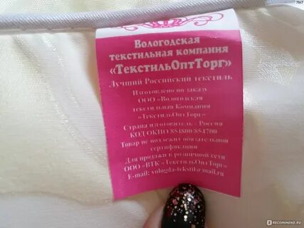 Вологодский текстиль одеяла