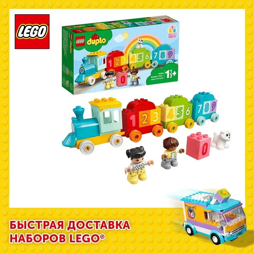 Лего дупло 10954. Lego duplo поезд с цифрами. Duplo 10954. Lego duplo creative play 10954. Лего дупло 10954.