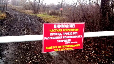 Внимание вы находитесь возле охраняемого