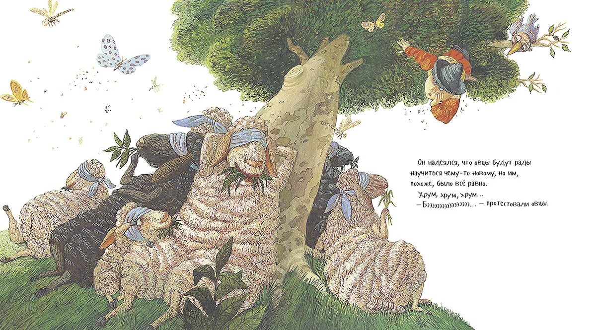 сказка про мальчика и волков. мальчик который кричал волки. сказка волки волки кричал. не кричи: «волки!» фарли моуэт книга. мальчик который крича волк.