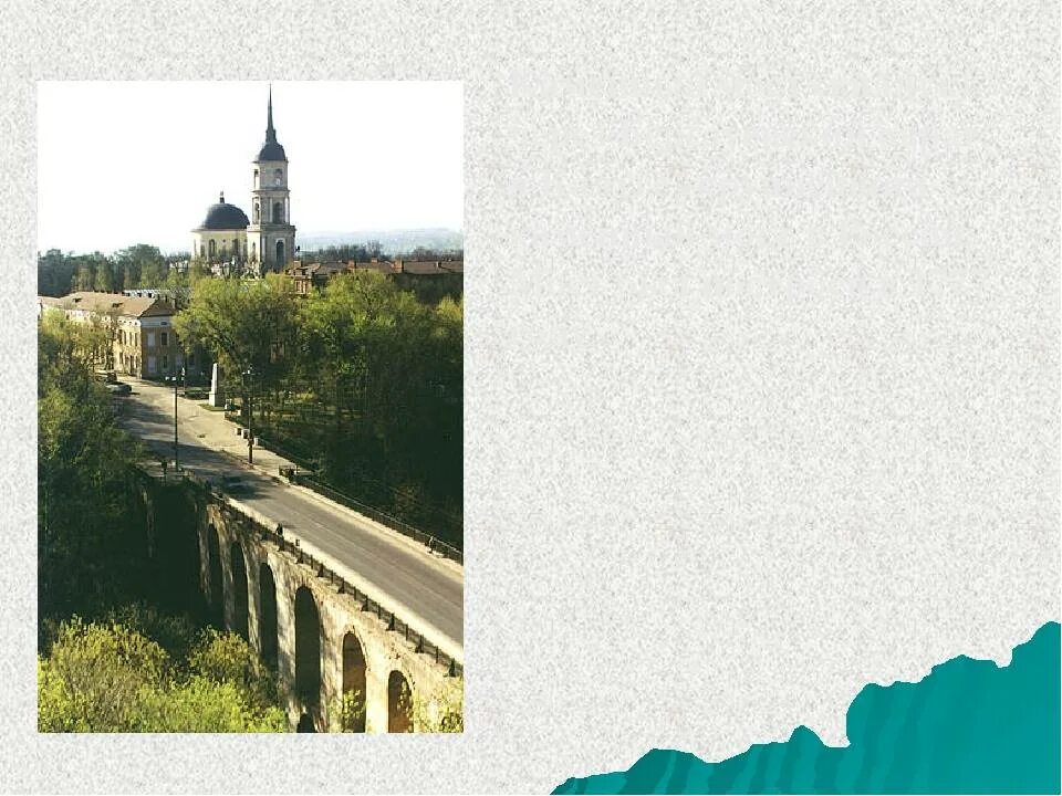 Kaluga рассказы. Проект про калугу. Kaluga рассказы. Каменный мост калуга достопримечательности калуги. Особенности города калуга.
