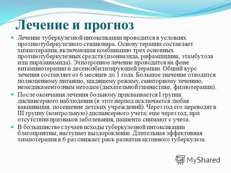 группы диспансергого учеба. диспансерное наблюдение за пациентом с гипертонической болезнью. раз в год проводить лечение. хроническая воспалительная демиелинизирующая полинейропатия. таблетки от тремора.