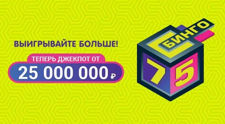 лавина призов национальная лотерея. как проверить лотерею мечталлион национальную. билет русское лото по номеру билета. проверка билетов 67 тираж. проверка билетов 67 тираж.