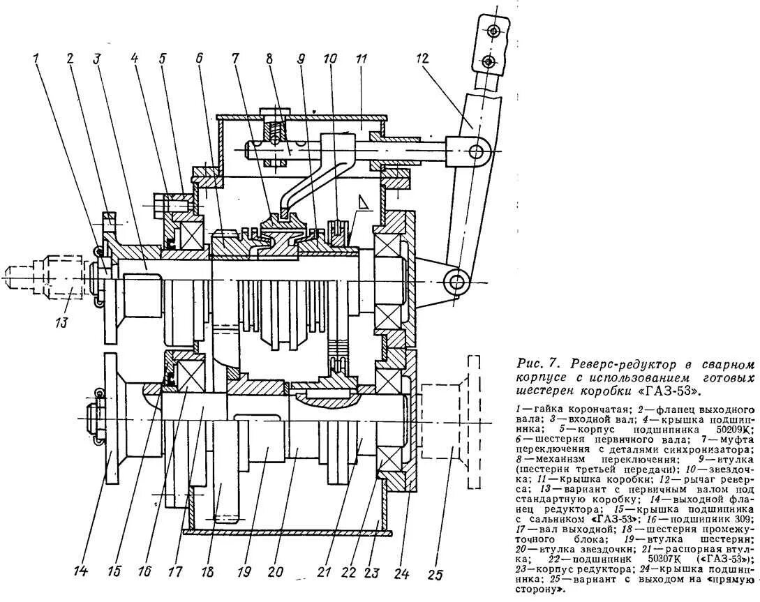 Редуктор переключения передач. Реверс редуктор из КПП ГАЗ 53. Реверс редуктор т-130. Понижающий реверс редуктор для ДВС ГАЗ 52. Реверс редуктор гидравлический 3д6 чертежи.