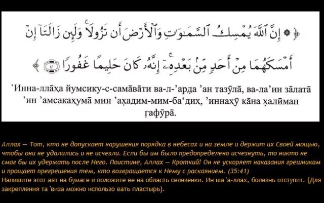 Мусульманская магия на арабском. Мусульманская магия тайные знания. Общество тайных знаний мусульманская магия. Тайные книги исламской магии. Какую суру читать умершим