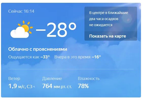 Погода в Ульяновске. Погода в Казани. Погода в Казани сейчас. Пасмурно. В ближайшие 2 часа осадков. Погода в сейчас ощущается