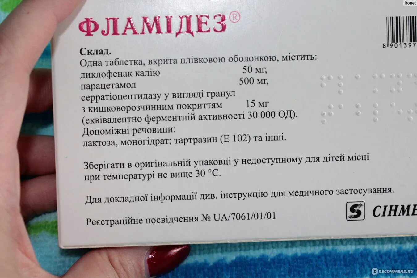 Обезболивающие при операциях препараты. Обезболивание после операции препараты. Обезболивающие таблетки послеоперационные. Болеутоляющие препараты после операции. Сильные обезболивающие таблетки после операции