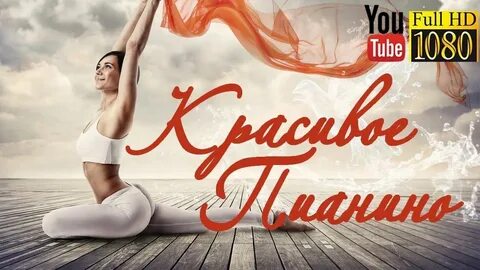 Музыка без слов 2 минуты