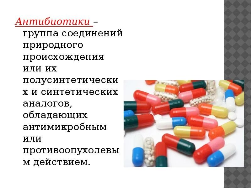 Синтетические противобактериальные средства фармакология. Препараты синтетических антибиотиков. Синтетические препараты. Синтетические антибактериальные средства классификация. Классификация противомикробных средств.