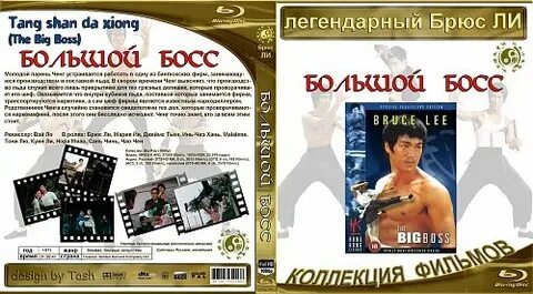 Большой босс читать