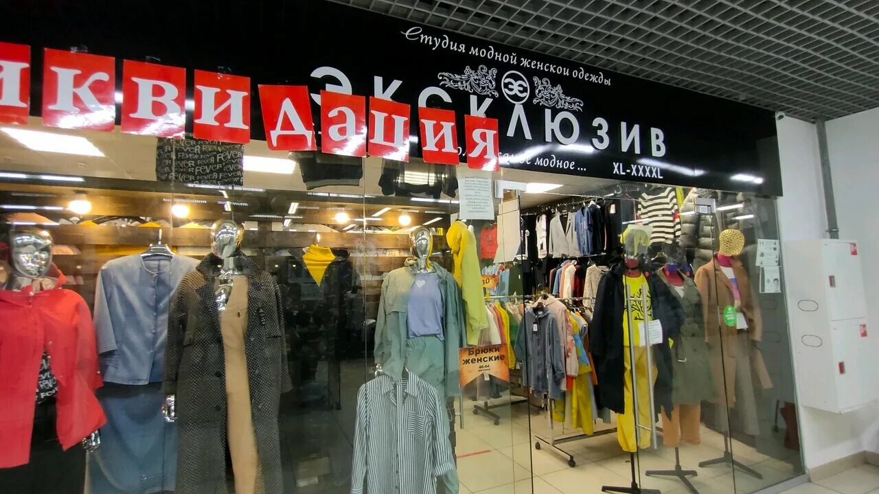 марк фармелли магазин в ташкенте. магазин эксклюзив армавир. комсомольская 106 армавир. бутик милан в каспийске. эклата магазин одежды армавир.