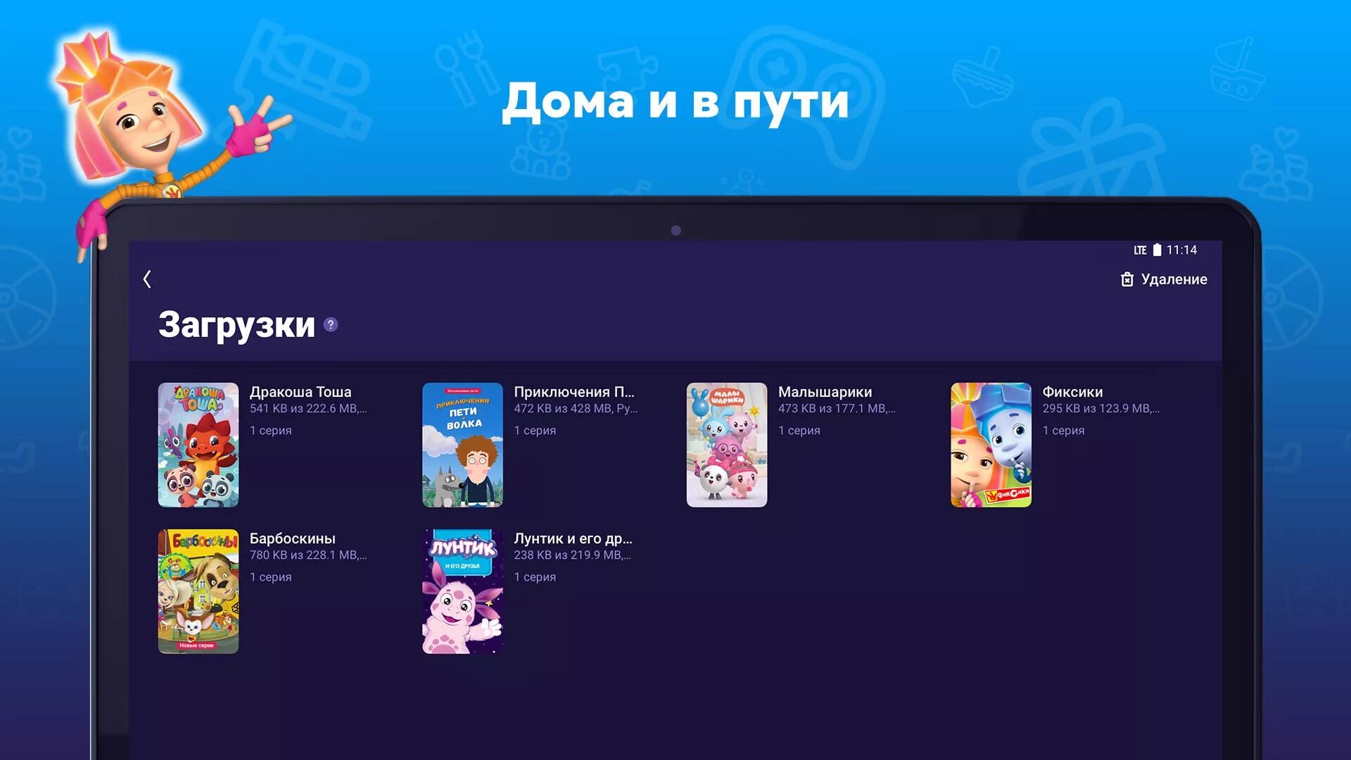 Мультсериалы иви. Ivi.ru для детей. Ivi для детей приложение. Иви для детей. Ivi для детей 2012.