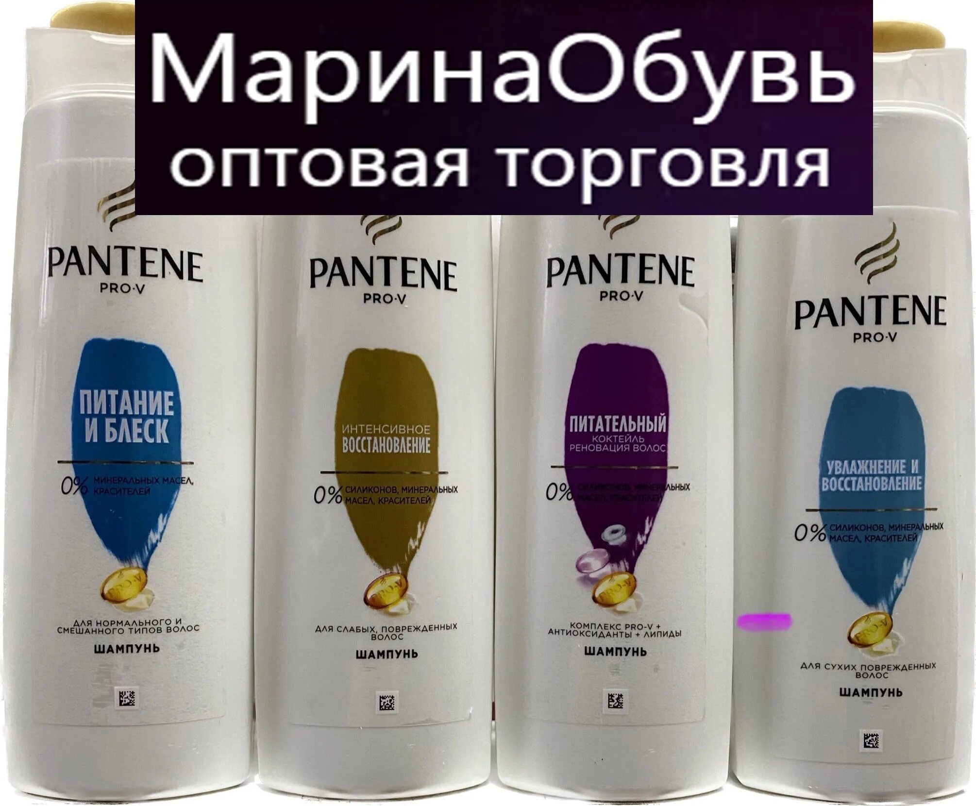 Купить шампунь оптом. Шампунь Pantene 400мл. Шампунь Пантин 400 мл. Шампунь для волос густые и крепкие / Пантин / 400 мл ВБ. Шампунь Pantene для волос для роста в коробке.