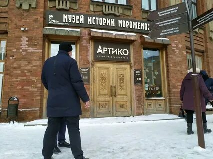 Артико спасская ул 15