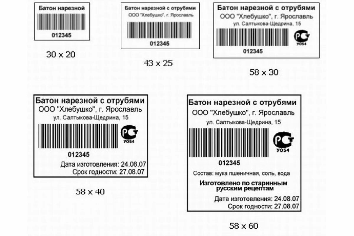 Штрих код наклейка. Этикетки для маркировки. Этикетка со штрихкодом продукт. Коробки с этикетками штрих код. Печать для маркетплейсов