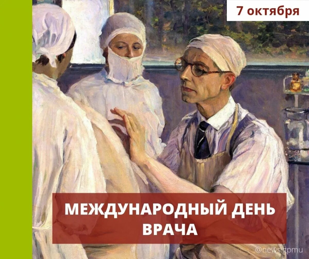 5 6 7 октября. Нестеров портрет хирурга с. с. Юдина (1933 и 1935 годы). Нестеров портрет хирурга Юдина.