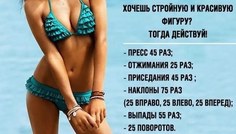 Лучше быть в теле чем