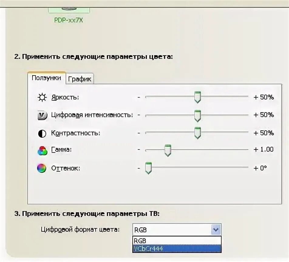 Цветовая субдискретизация 4 2 0. Желтый цвет ргб. Цветовая схема ycbcr или rgb. Цветовое пространство ycrcb. Тест на различие цветов через колбочки.