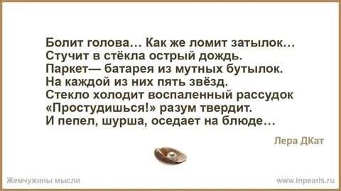 Песня белый дождь острый