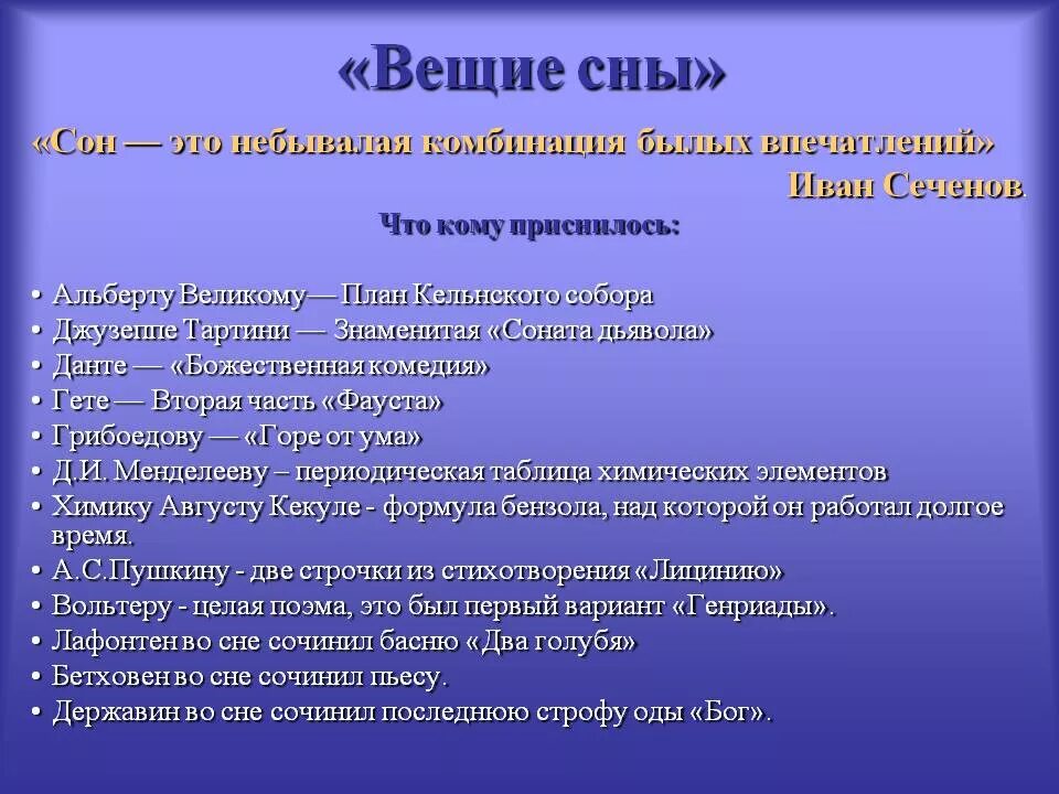 Приснился сон который сбылся. Классификация пород. Классификация пород животных. Снятся вещие сны. Когда мечться вещие сны.