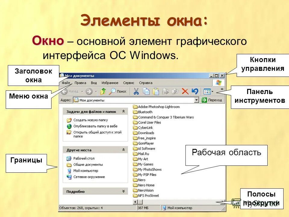 Цель бакалаврской работы. Построение алгоритмов. Инженерный калькулятор программа. Программа имитирующая работу какого либо объекта. Алгоритм программы пример.