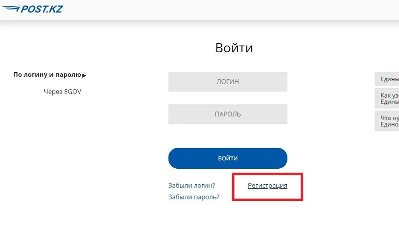 Открыть счет в казахстане гражданину. Как узнать если ли счет в Казпочте через интернет. Как открыть счет в Казпочте для Назначение жилищный помощи.