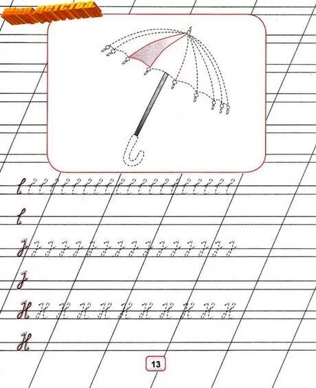 Письмо элементов букв. Элементы букв 1 класс. Прописи для дошкольников элементы прописных букв. Прописи для подготовки к школе прописные буквы. Прописи элементов букв для дошкольников.