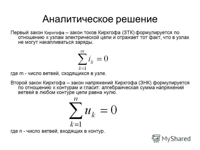 Закон ома электротехника: Закон Ома для участка цепи - i-FlashDrive флешка для в