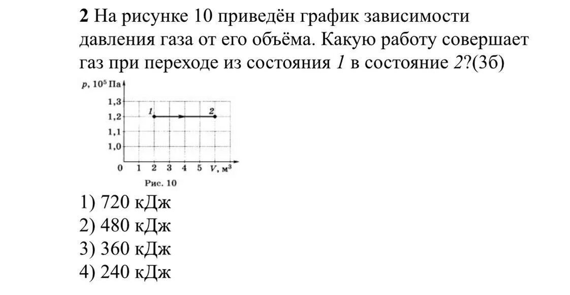 На рисунке изображен график зависимости объема. График зависимости давления газа от объема. график зависимости давления газа от его объема. на рисунке приведены графики зависимости давления от объема. какую работу совершает газ.