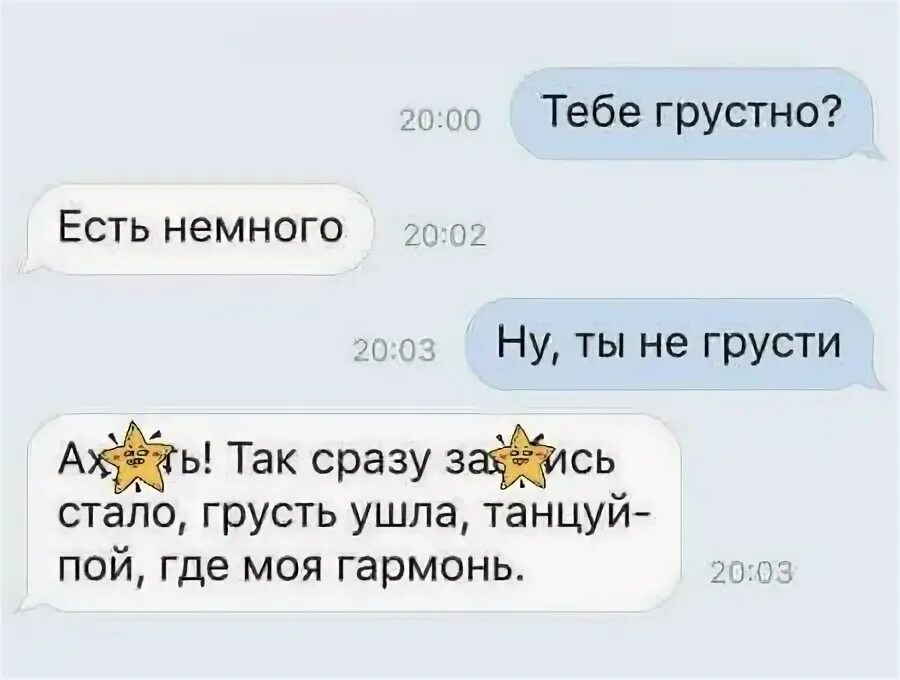 Ну что ты грустишь